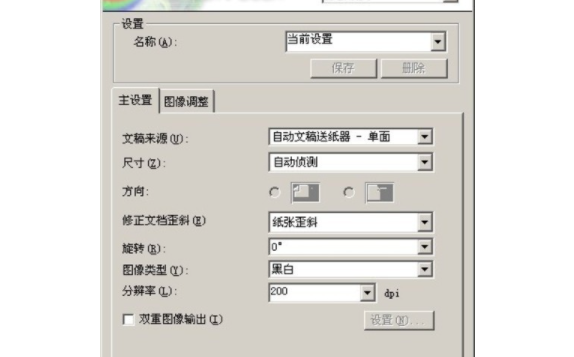 epsonscan2是什么软件