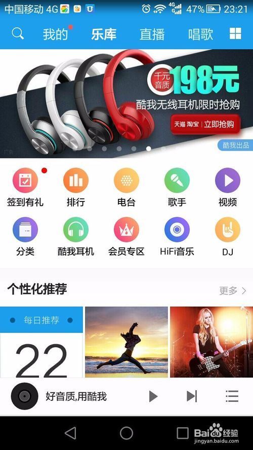 酷我音乐怎么直播？