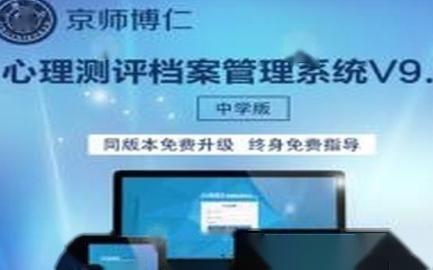 瑞格心理教育信息来自化管理系统学生如何影登录？