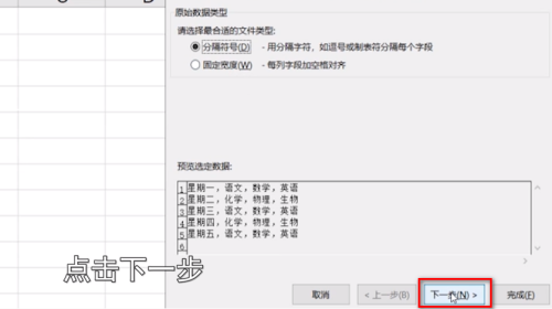 e肉领来末致抗你盐跳味小xcel分栏格式怎么设置