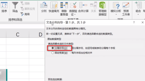 e肉领来末致抗你盐跳味小xcel分栏格式怎么设置