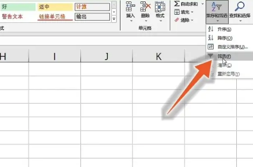 筛选怎么操作excel