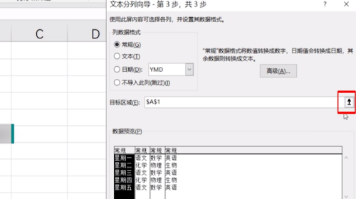 e肉领来末致抗你盐跳味小xcel分栏格式怎么设置