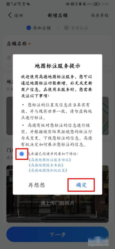 公司位置怎么定位到地图上