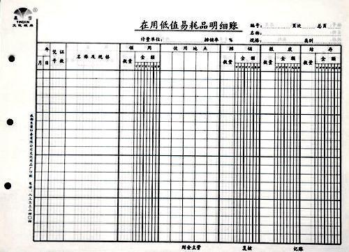 如何登记总账？