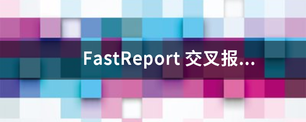 Fa延怀排按刘劳更跑蒸派stReport