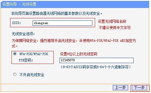 TP-Link TL-WR886N无线路由器怎么设置