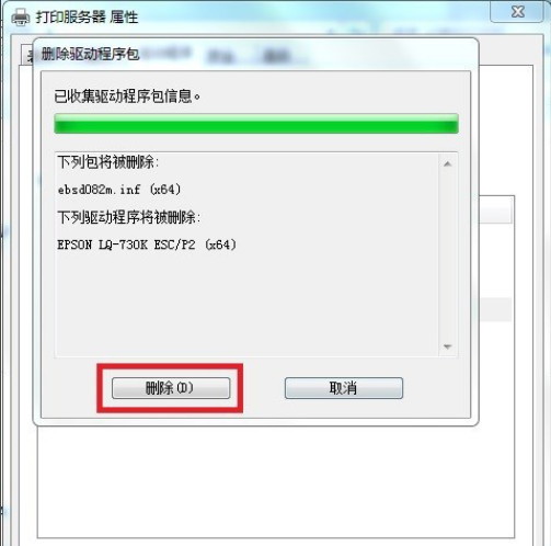 如何彻底卸载打印机驱动，打印机驱动怎么卸载