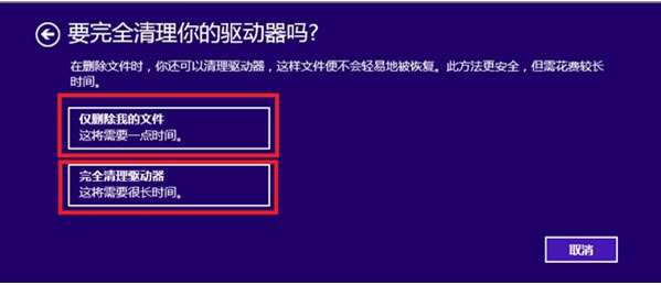 电脑怎样恢复出厂设置？