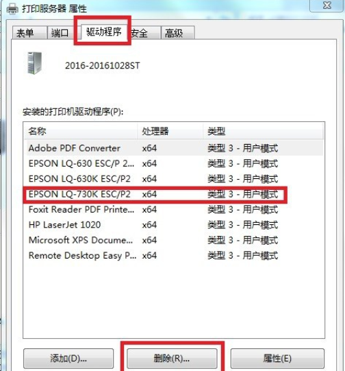 如何彻底卸载打印机驱动，打印机驱动怎么卸载