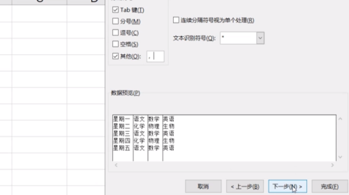 e肉领来末致抗你盐跳味小xcel分栏格式怎么设置