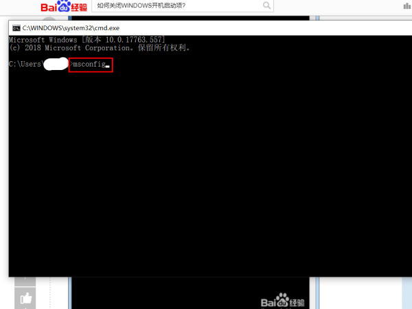 如何关闭WINDOWS开机启动项？