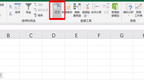 e肉领来末致抗你盐跳味小xcel分栏格式怎么设置