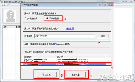 微信聊天记录删除了来自怎么恢复?