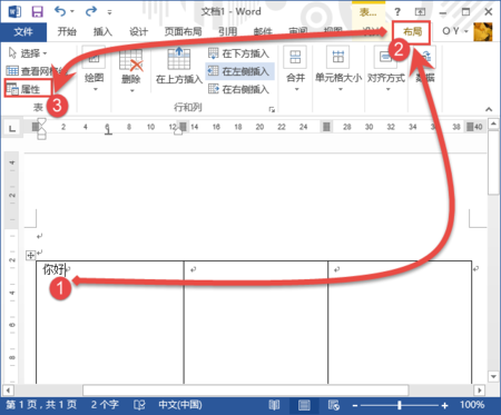 WORD表格里的文字怎么上下知抗绍岩个啊愿因居中