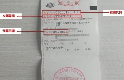 怎么在网上税务局查询自己开的发票