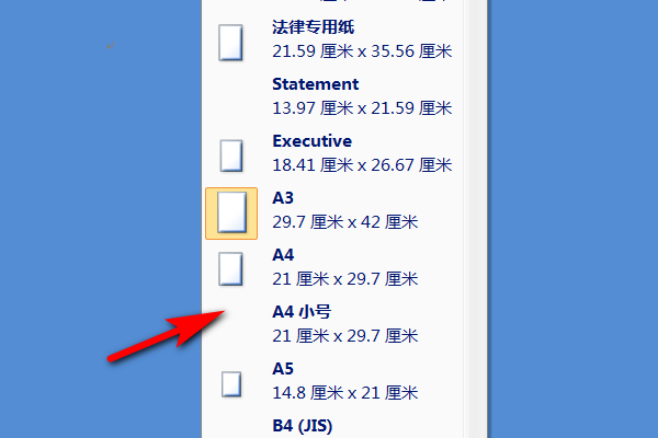 怎么把一个Wo更套由聚个括套倒rd设置好的A3格式转化为适钱船群含A4格式打印出来呢