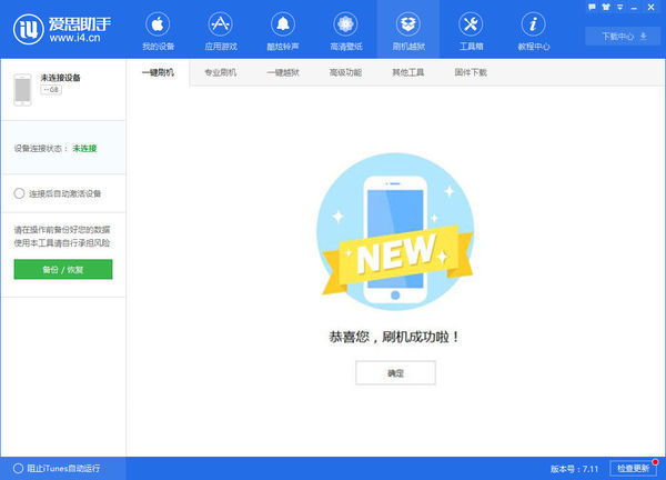 iphone6怎么降级ios9