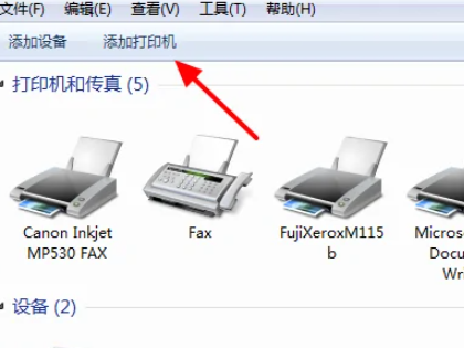 打印机显示错误状态不能打印怎么办