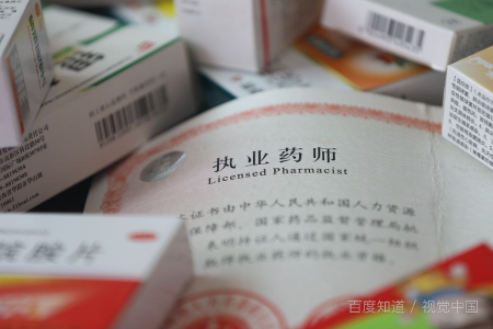 执业药师证有什么用？