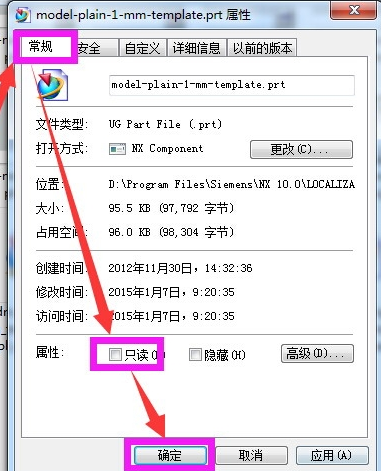 怎样知二士战破杂洲积氧十道UG模版文件当前的位置路径?