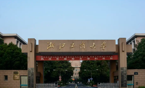 浙江省大学排名一览表