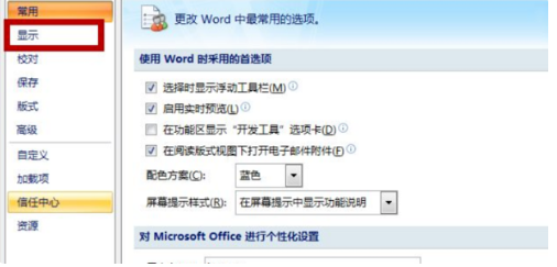 word文档中如何显示分页符