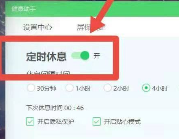 怎么关掉360休眠壁纸?