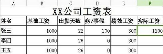 表格计算公式怎么设置