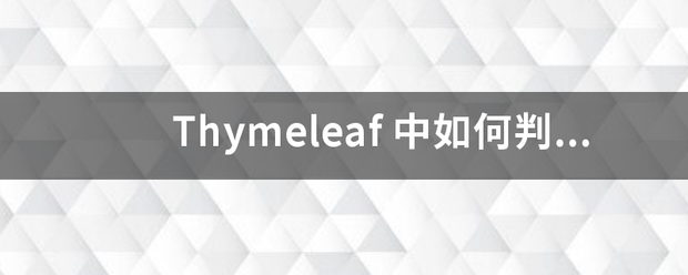 Thymeleaf