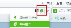 如何360浏览器设置为兼容模式
