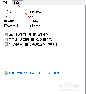 怎么查看无线网密码