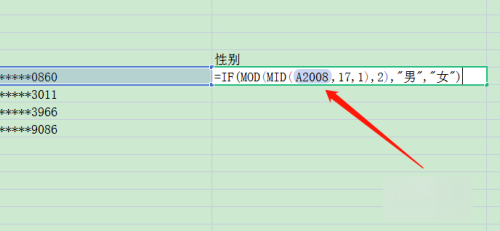 性别公式计算 excel