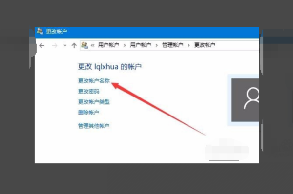 win10怎么改管理员名字