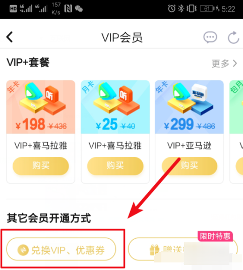 腾讯早已结之怀讲请目条视频vip兑换码入来自口