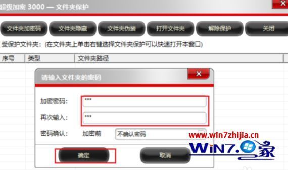 怎么给win来自10文件夹设置密码