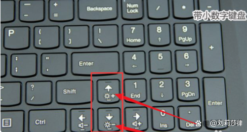 电脑亮度怎么调节快捷键