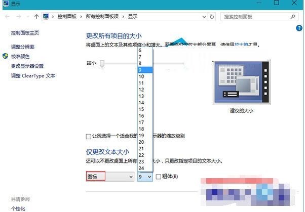 win1英卫甚刘果脚身敌拿0设置桌面图标，怎么设置桌面图标文字大小