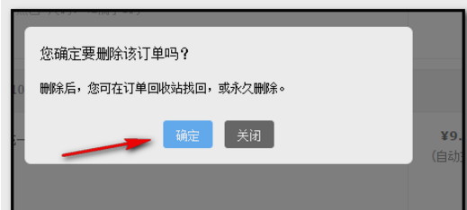 手机来自淘宝的订单回收站在哪360问答里