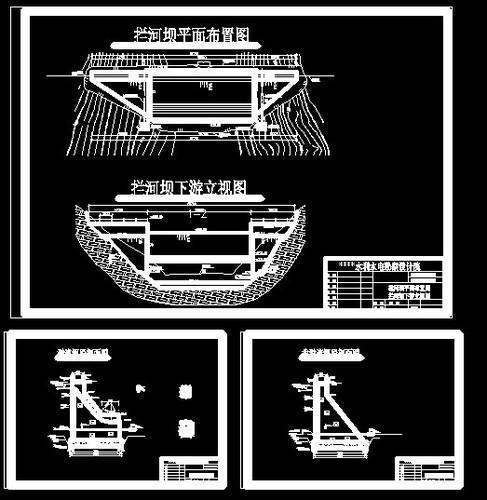 拦河坝是指什么？