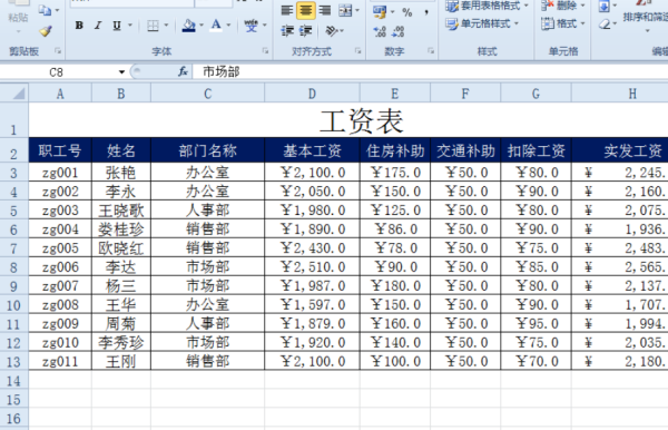 EXCEL表中，如何按照多个字段条件进行汇总？