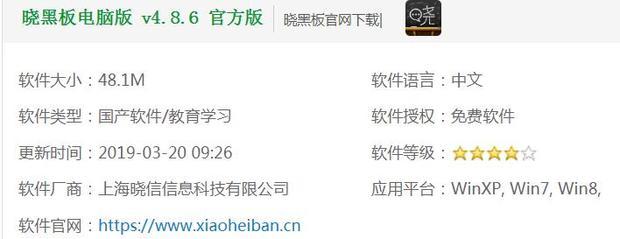 晓黑板电脑来自版怎么下载