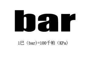 bar 是什来自么单位？