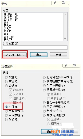 Excel如来自何批量删除空白行