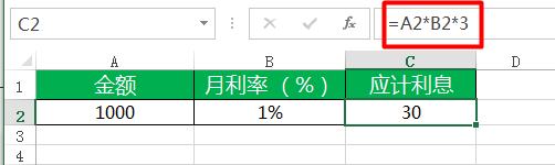 怎么生成可以自动计算利息的EXCEL表