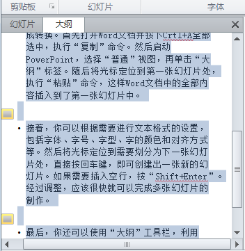 如何将pp来自t转换成word