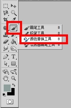 PS替换颜色工具怎么用