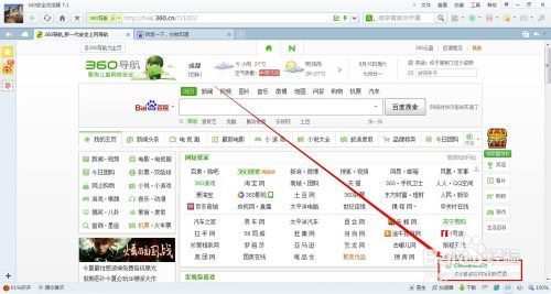 360浏览器怎么来自设置打开新窗口问题
