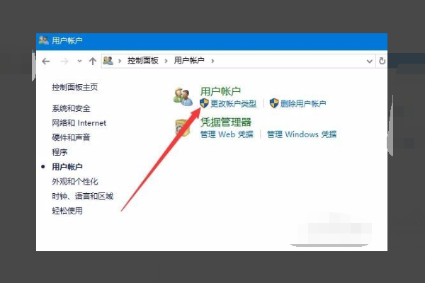 win10怎么改管理员名字