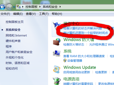 win7 ***.log怎么修复